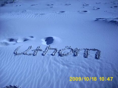 Uthörn am Strand 